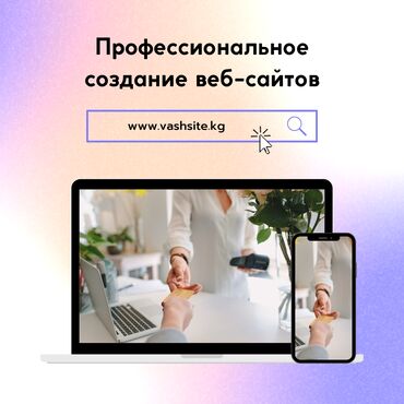 офисные приложения visio standard: Лендинг страницы, Веб-сайты | Верстка, Настройка, Разработка