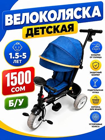 велосипед бу бишкек: Детские модели для активных прогулок: 1) Велоколяска детская (1.5–5 — 1