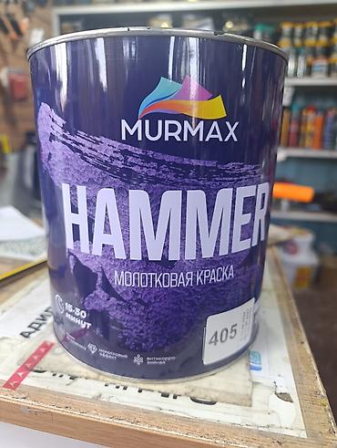 hamm: MURMAX HAMMER — молотковая краска.2.2 кг на 20-15 квадратных метров — 1