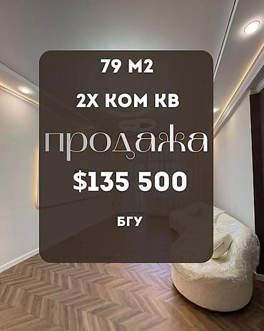 archa group: 2 комнаты, 79 м², БГУ Элитка, 9 этаж, Евроремонт — 1