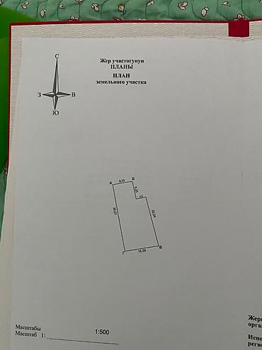 славян: 4 соток, Для строительства, Красная книга — 4