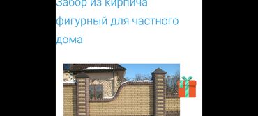замороженная малина: Современныекрасивые заборные облицовочные кирпичи