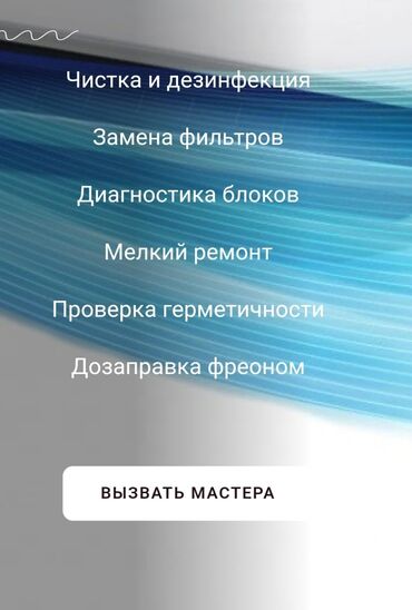 Кондиционеры: Продажа установка заправка фриона ремонт кондиционера с гарантией