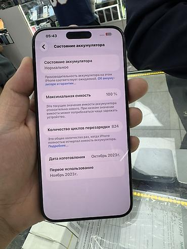 gnss: IPhone 15 Pro Max, цвет «черный титан» Все родное кроме аккумулятора — 7