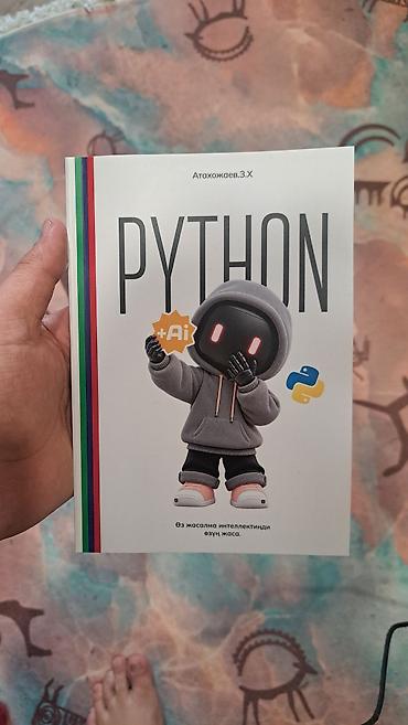 Книга Python + AI Автор: Атахожаев З. Х. Программалоодон жасалма