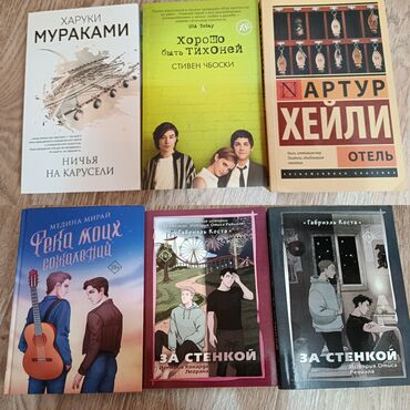 готовые домашние задания по кыргызскому языку 5 класс: Подростковая литература, На русском языке