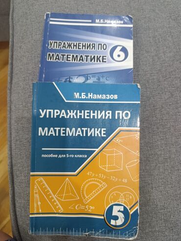 2 ci sinif informatika is defteri pdf: Məhsul: M.B. Namazov – “Упражнения по математике” (Rus dilində) dərs