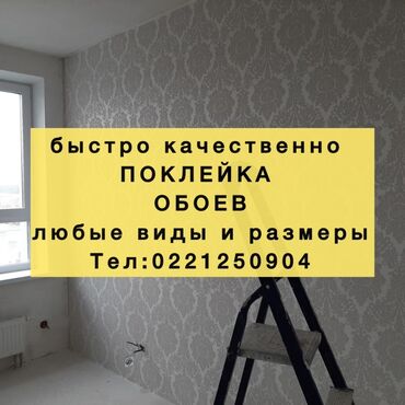 купить моющиеся обои на кухню недорого: Поклейка обоев | Флизелиновые обои Больше 6 лет опыта