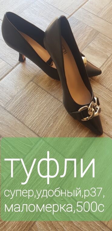 обувь для фудбола: Туфли 36, түсү - Кара