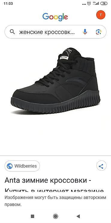 black yak: Кроссовки, 38.5, 39, Anta, Новый, цвет - Черный, Самовывоз — 1