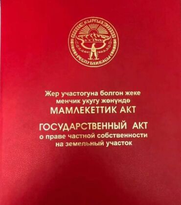 Продажа участков: 8 соток, Для строительства, Тех паспорт, Договор купли-продажи, Красная книга