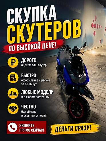 argb controller: Скупка скутеров и электронных скутеров оцениваем по высокой цене - — 1