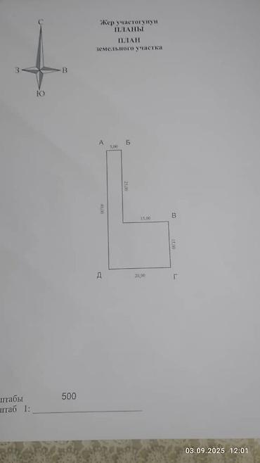 красно степная: 4 соток, Для строительства, Красная книга — 3