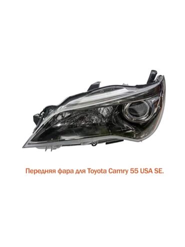 Передние фары: Передняя левая фара Toyota 2016 г., Новый, Аналог