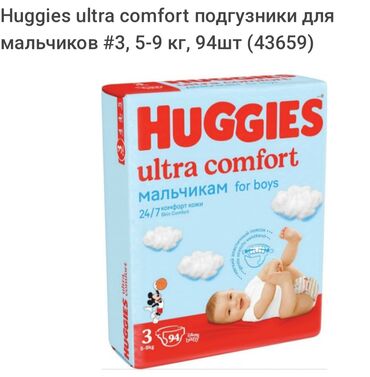 детские платья бу: Подгузники Huggies, Размер 3, Одноразовые