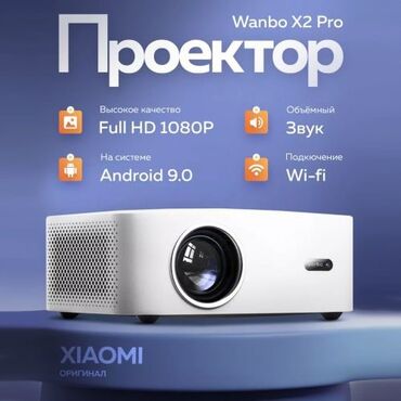 проекторы vivitek мини: Проектор Xiaomi Wanbo Projector X2 PRO Global Обновленная классика