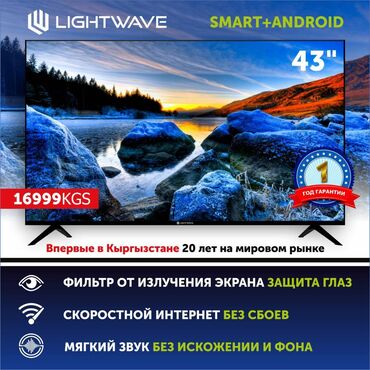 переходник av hdmi: Телевизор Lightwave LW S4300-T2S2 — это 43-дюймовый смарт-телевизор с