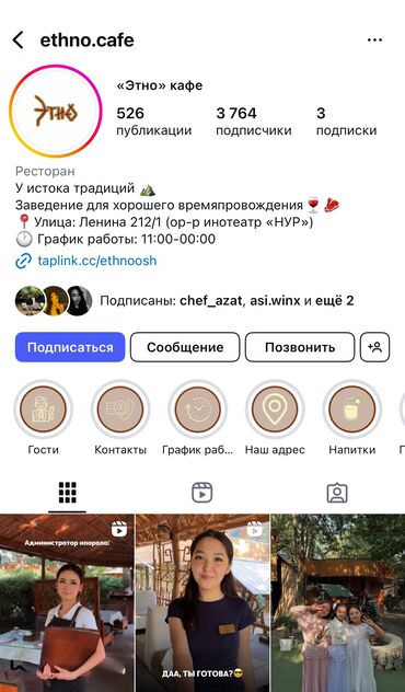 работа бишеке: Талап кылынат Ашпозчу : Муздак цех, Европа ашкана, Тажрыйбасы бир жылдан аз
