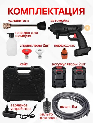 манипулятор бишкек цена: Автомойка