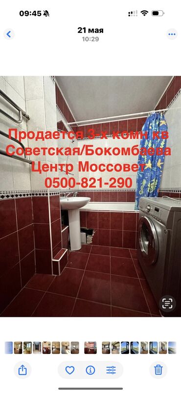 сдается комната кок жар: 3 комнаты, 72 м², 105 серия, 8 этаж, Старый ремонт