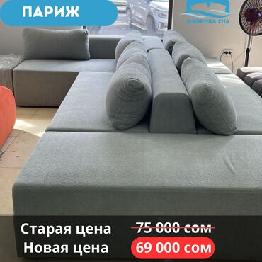 куплю бу мебель: 📢 Объявляем распродажу витринных моделей! Мебель со скидкой —