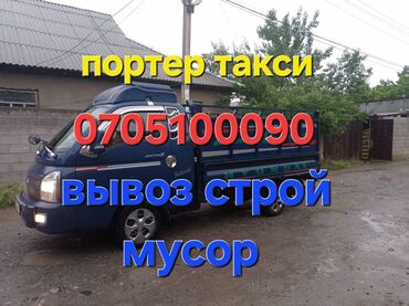 продаю шерсть: Вывоз строй мусор вывоз строй мусорвывоз строй мусор вывоз строй