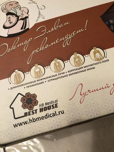 Турмалиновые коврики: Турманиевый пояс 32000 реальному клиенту уступим . В рабочем — 15