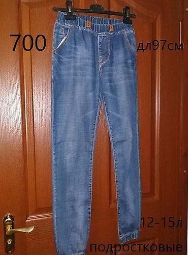 dior b30: Джинсы и брюки, цвет - Синий, Б/у — 6