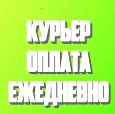 диспетчер грузоперевозок сша вакансии: Требуется Велокурьер, Мото курьер, На самокате Подработка, Два через два, Премии, Старше 23 лет