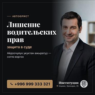 деньги в протцент: Юридические услуги | Административное право | Консультация — 1
