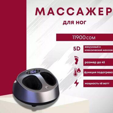 массажный рол: Массажер Тапочки, Для стоп, Для ног, Новый
