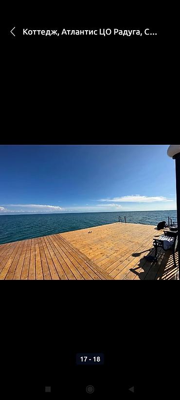 Иссык-Куль 2026: Коттедж, АТЛАНТИС ЦО Атлантис, Сары-Ой, Детская площадка, Парковка, стоянка, Охраняемая территория — 10