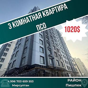 Продажа квартир: 3 комнаты, 72 м², Элитка, 14 этаж, Готовая ПСО (под самоотделку) — 1