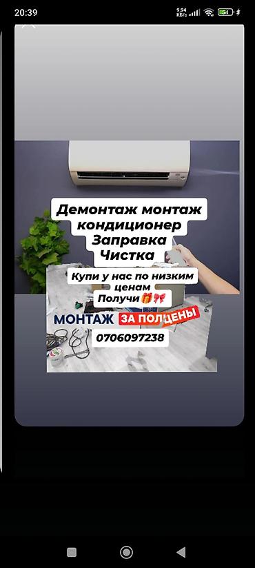мультисплит: Монтаж и обслуживание кондиционеров (сплит‑систем) - Профессиональная — 1