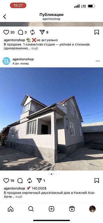 Продажа коттеджей и домов: 179‼️ Срочно ‼️ СРОЧНО! Продаю дом 172 м² на участке 6 соток. Без — 23