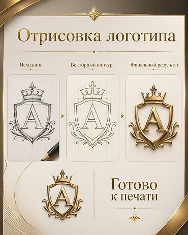 Графические дизайнеры: Графический дизайнер — 7