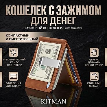 Картхолдер, цвет - Черный, Новый, Унисекс