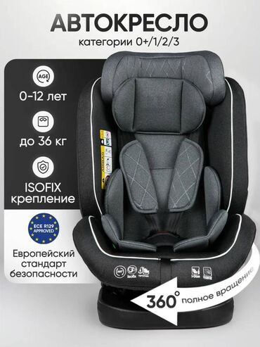 органайзер на сиденье: Универсальное автомобильное кресло для детей подходит с рождения и до