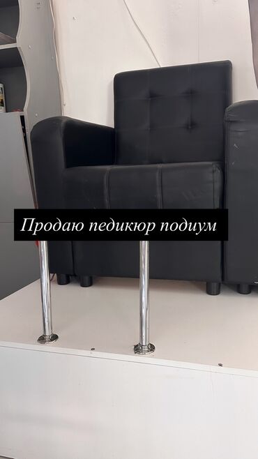 аппарат для шугаринг: Педикюрный подиум