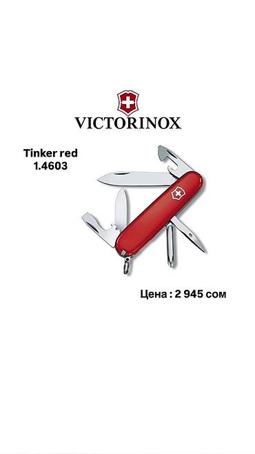 Другие комплектующие: Листай➡️➡️➡️ Швейцарские Ножи Victorinox!🔪 Лучший вариант для — 17