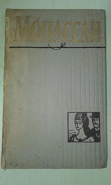 Bədii ədəbiyyat: Продаются разные книги. Одна книга 30 манат — 5