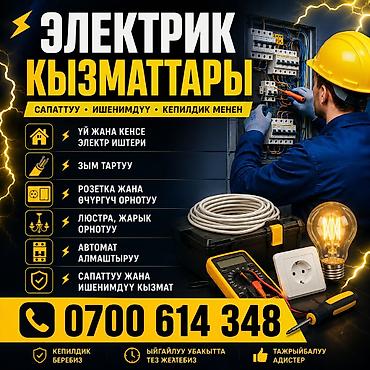 sprinter 315: Электромонтажные работы для дома и офиса. Профессиональные услуги с — 1