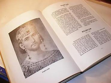 horizontalno: Biografije srpskih (sa crnogorskim i bosanskim) i pregled hrvatskih — 1