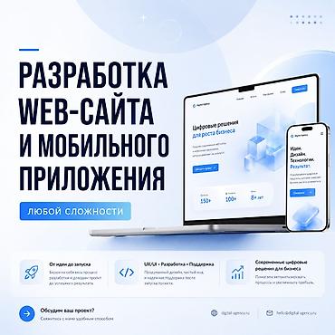 ми 5с: Веб-сайты, Лендинг страницы, Мобильные приложения Android | Разработка, Доработка, Поддержка — 1