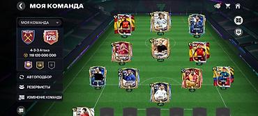 раутер: Аккаунт FIFA Mobile с прокачанной командой 126 OVR Состав и ключевые — 1