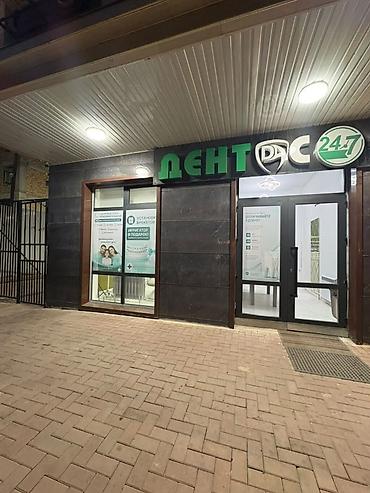 Аренда салонов красоты: Готовый бизнес продается стоматологическая клиника! Клиника полностью — 19