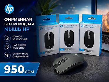 🖱️Фирменная Беспроводная мышь HP S4000 💵Цена 950 сом 🚚Есть доставка