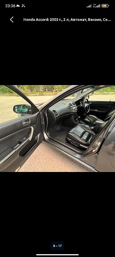 срв 5: Honda Accord: 2003 г., 2 л, Автомат, Бензин, Седан — 4