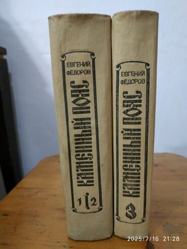 внешние жалюзи на окна: Продаю книги