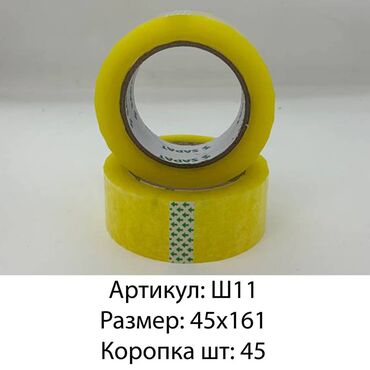 номер для дома: Толка оптом Бренд: SAPAT Размер: 45*161 Цена: 75сом Количество